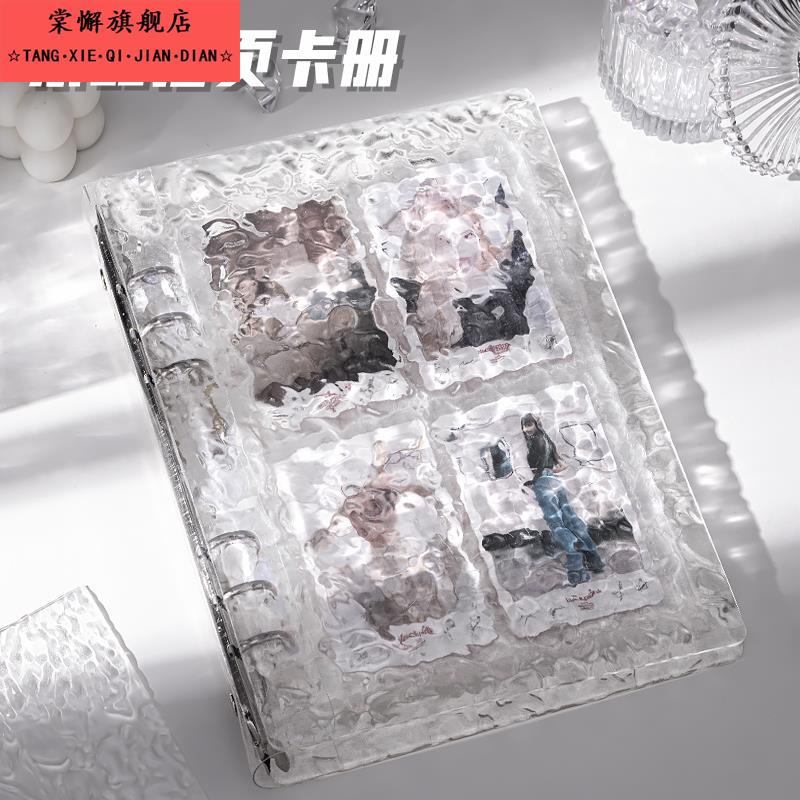 ins高颜值水晶卡册3寸追星小卡收集册四宫格水波纹A5活页拍立得明星卡片收纳收集册相册活页相册