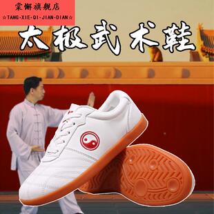 太极鞋男款陈家沟女软牛筋底真皮武术鞋春夏运动透气太极拳练功鞋