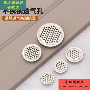 35mm不锈钢304透气孔橱柜散热透气网装饰盖鞋柜衣柜排气孔凸面