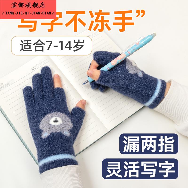 儿童手套秋冬季男女童保暖加绒五指露两指男孩小学生写字作业冬天
