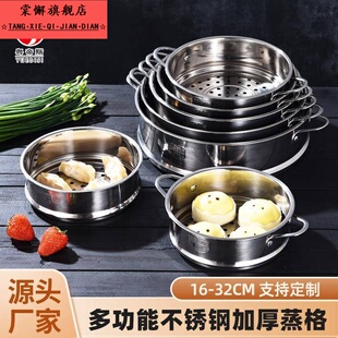厂家直供304不锈钢蒸笼 电煮锅通用蒸格带把手辅食锅16-32cm
