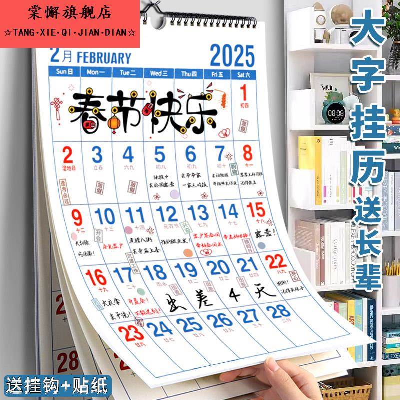 大字挂历2025-2026家用挂墙日历创意加大数字简约马年老年人大号字体挂历新年挂式月历备忘计划表重要备忘录