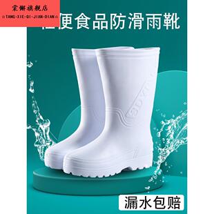 雨靴EVA泡沫雨鞋 男女水靴厨房防滑耐油食品靴 卫生男女高筒防水鞋
