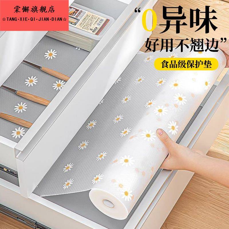抽屉垫纸厨房橱柜防水防油贴纸柜子鞋柜防尘衣柜防霉防潮垫纸防滑