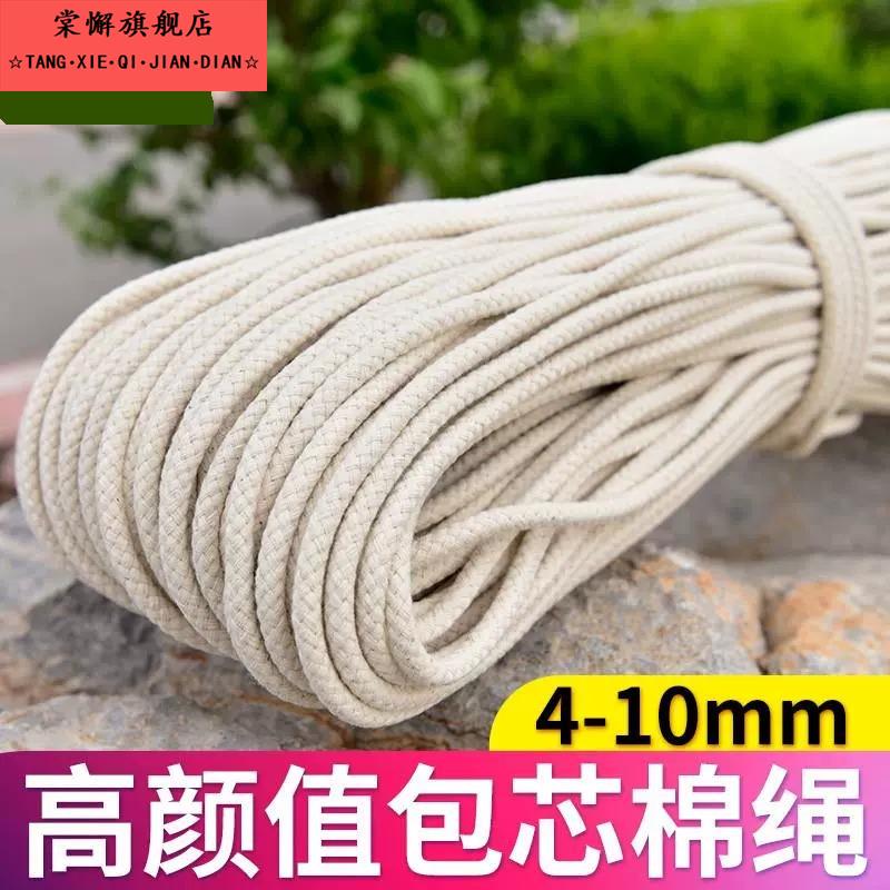 水井用棉线绳拖车手工编制衣服棉质扎带大棚装饰麻绳秋千简约2025