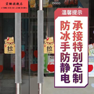 门把手套防撞玻璃门拉手保护套防盗门防静电冰箱扶手柄防磕碰布艺