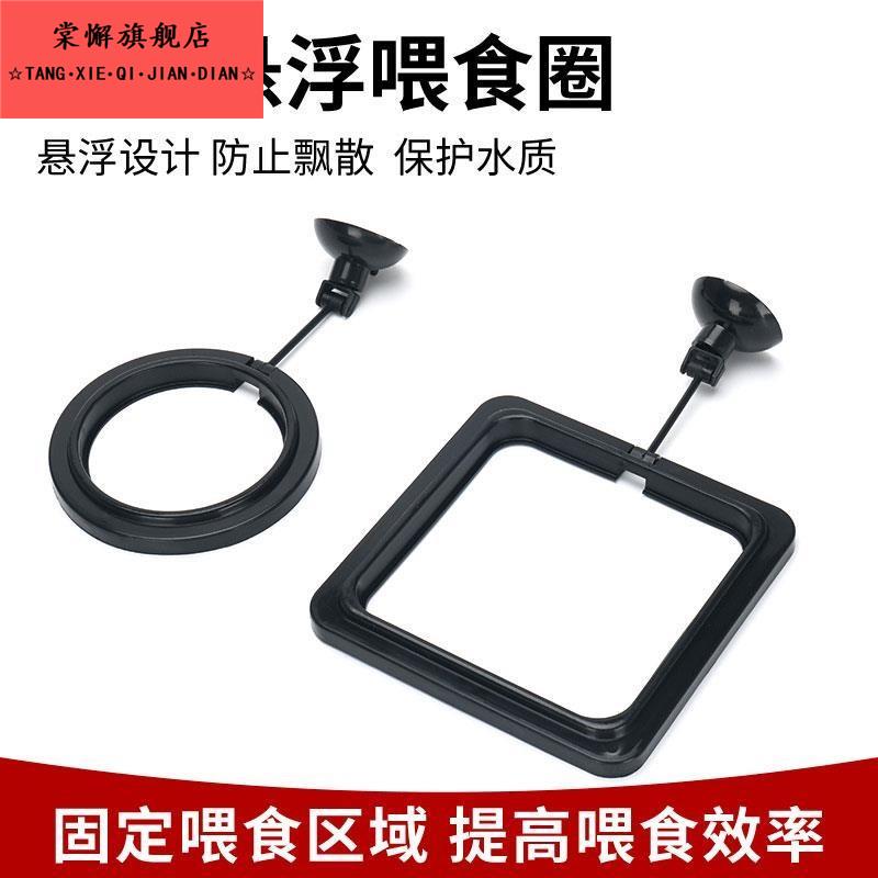 浮萍固定圈喂食圈 投食鱼食鱼缸 大号浮力 悬漂浮喂食器 鱼缸金鱼