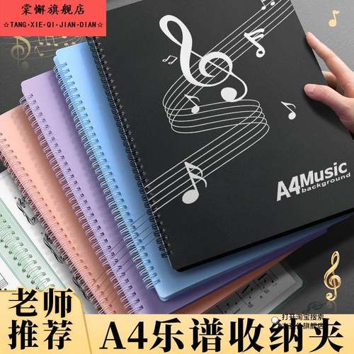 谱夹乐谱夹琴谱夹钢琴专用夹子活页展开式资料册a4文件夹不反光可改谱可修改透明插页音乐合唱歌谱架子鼓曲谱