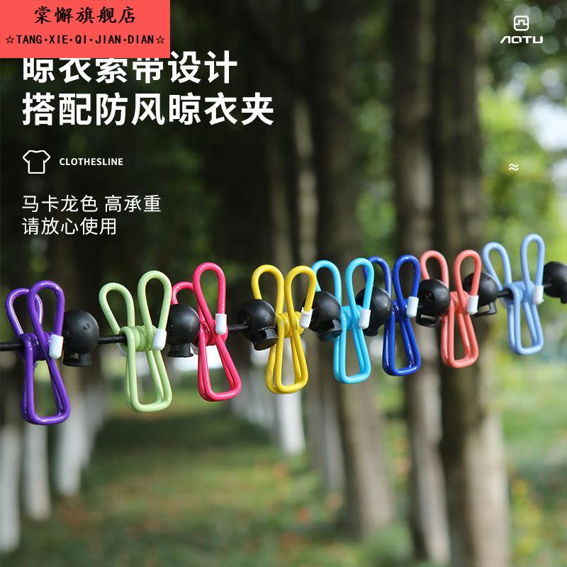 晾衣绳加粗户外旅行凉衣绳室内外防风防滑晒被子晾晒绳晾衣神器