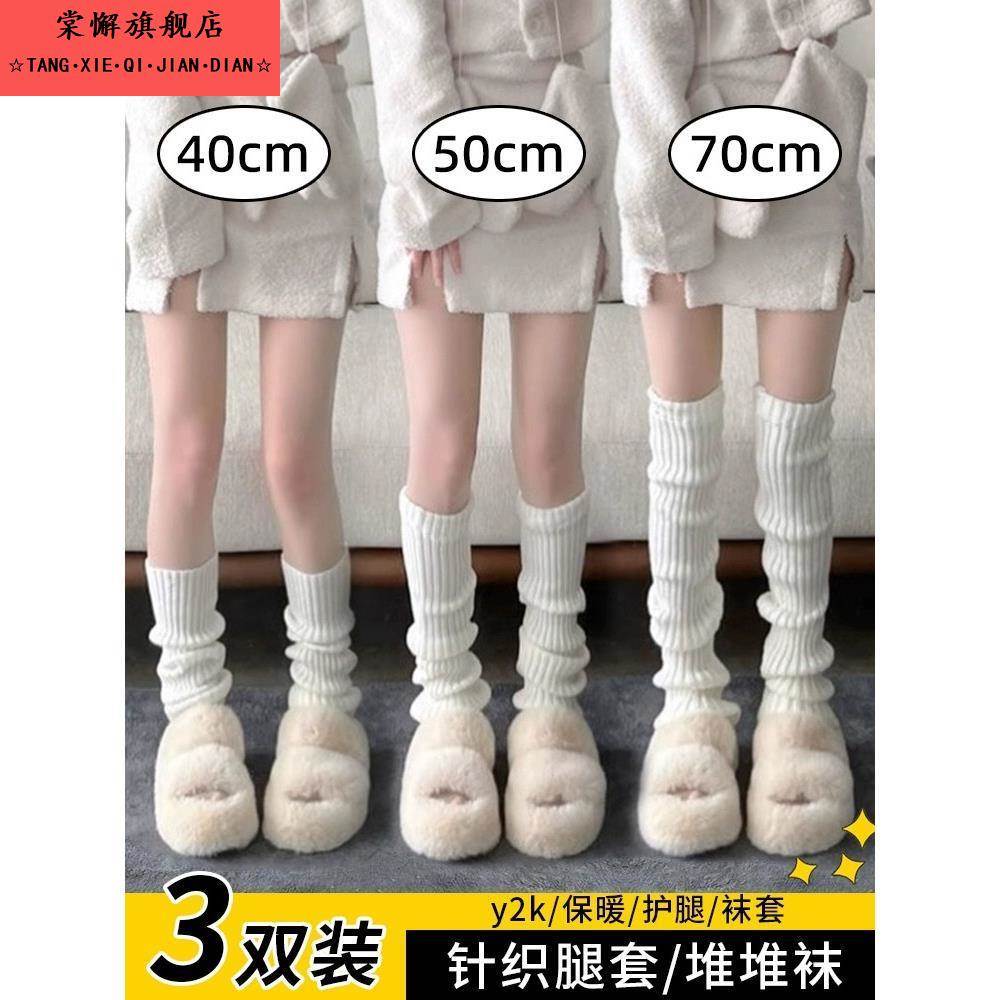 针织袜套堆堆袜秋冬腿套保暖过膝长筒袜秋秋季中筒小腿袜子白色jk