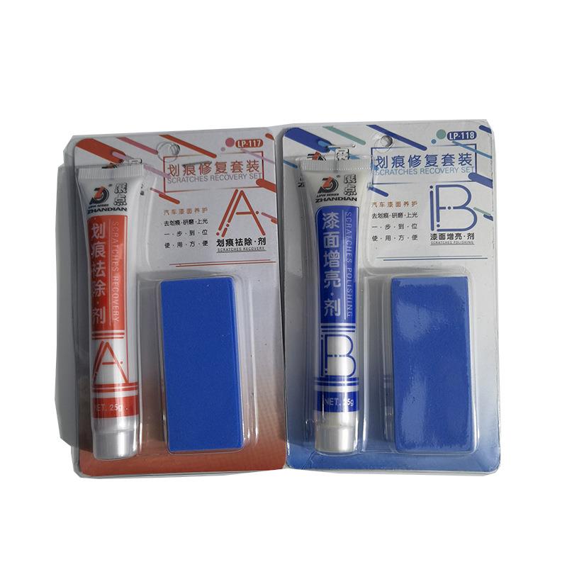 汽车钣金补漆腻子原子灰轮毂补漆快干补土喷漆专用小补土套装10g