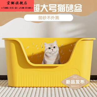 猫砂盆超大号防外溅全开放式半封闭厕所布偶缅因特大号巨大猫沙盆