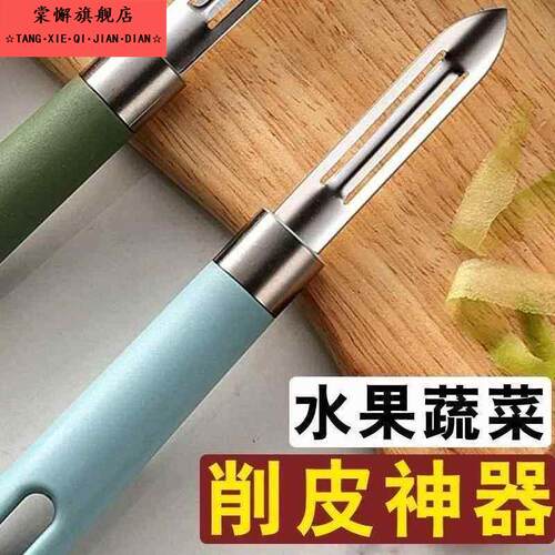 削马蹄专用刀削皮刀厨房老式多用一体削皮器家用多功能不锈钢果蔬