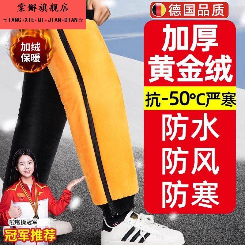 德国电动车保暖护膝冬季摩托车骑行护腿防风防寒电瓶车用挡风护具