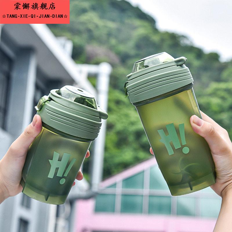 摇摇杯pp食品级材质健身运动耐高温水杯大容量随行杯塑料水杯