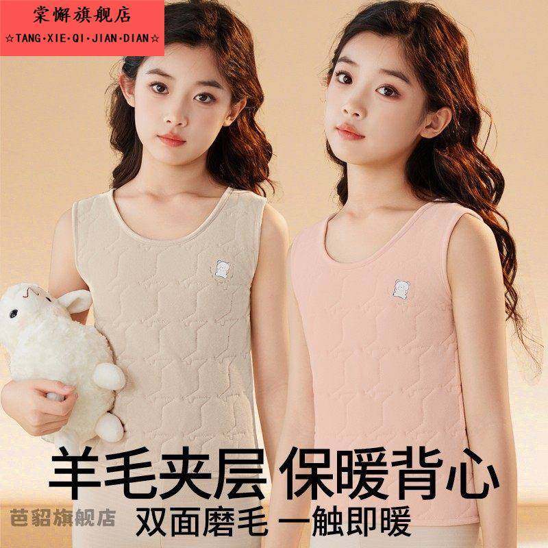 校服保暖神器儿童德绒背心内搭女孩童羊毛夹棉马甲内穿冬季内衣胆,女士内衣/男士内衣/家居服,保暖背心,淘宝优惠券,粉丝福利购,淘宝优惠卷