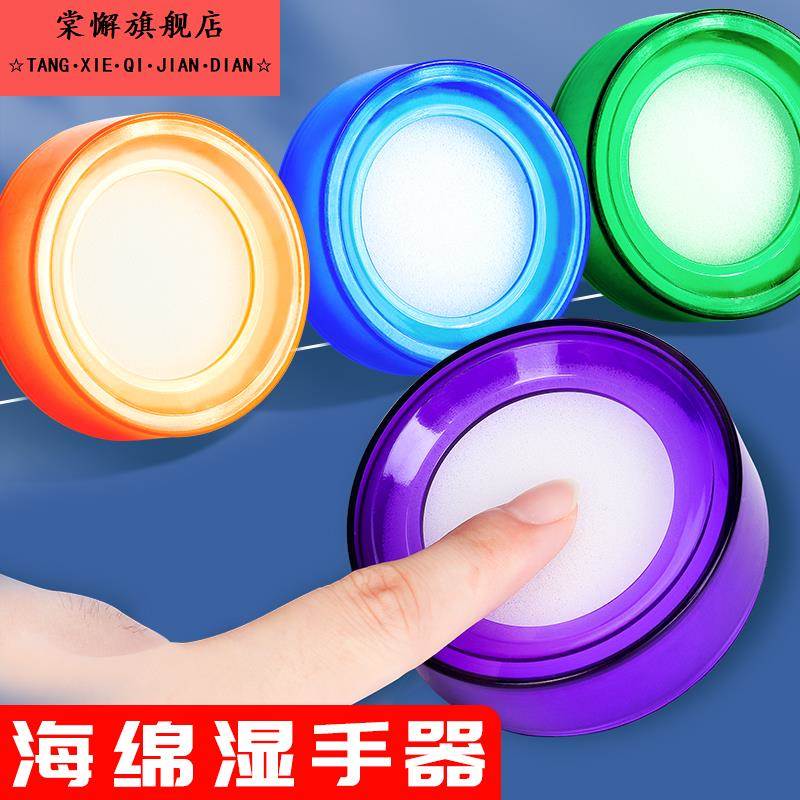 湿手器点钞数钱海绵沾手水缸清纸点钞沾水盒财务银行数钞点钱专用翻页数数神器会计用清点纸张票据翻纸蘸水盒