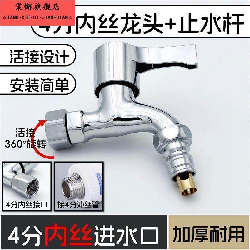 4分内丝龙头进水口内牙洗衣机水龙头内螺纹接口防溅拖把池龙头,家装主材,智能厨房龙头,淘宝优惠券,粉丝福利购,淘宝优惠卷