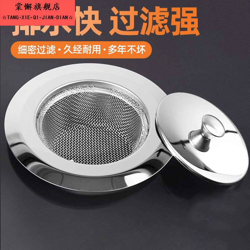 地漏过滤网家用下水道厨房神器不锈钢水槽洗菜盆水池防堵垃圾地漏