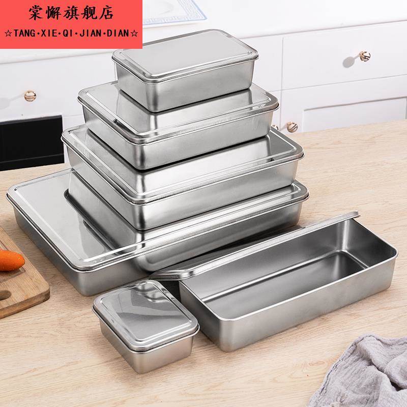 不锈钢方盒加厚平底长方形带盖提拉米苏盒子糕点盘器皿熟食托盘子