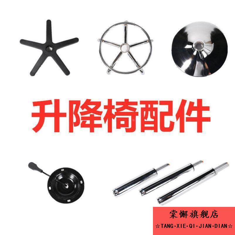 美发转椅配件电脑椅吧椅升降杆气杆椅子底座凳子腿吧凳升降扳手