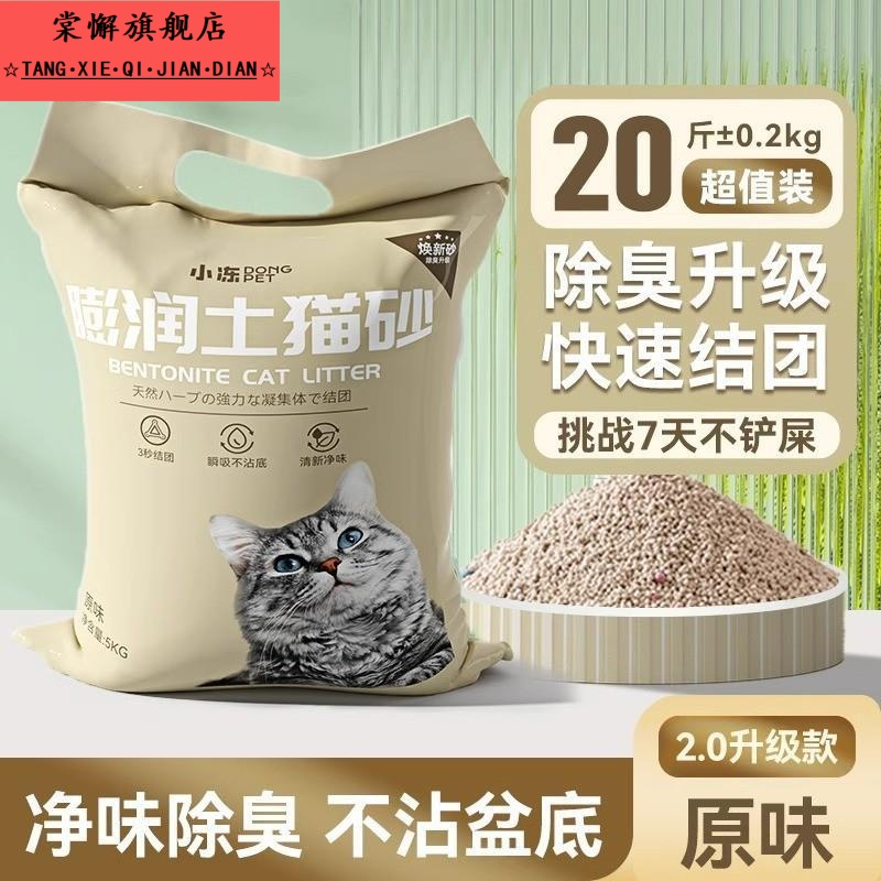 猫沙狗砂狗沙砂毛纱猫砂狗狗包邮10公斤臭厕所通用20斤