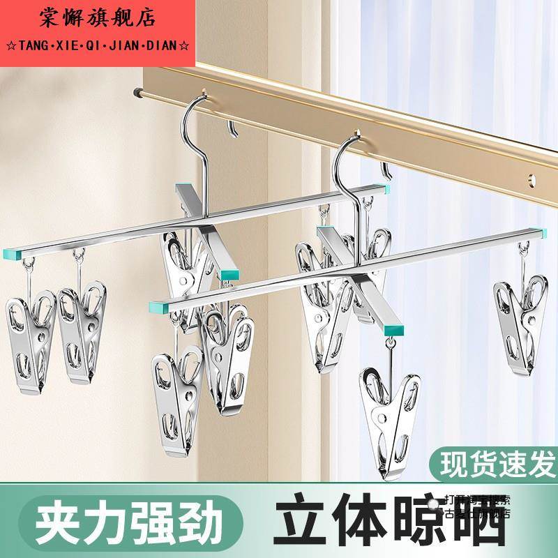 十字不锈钢裤架多功能家用晾晒裤子收纳神器无痕加厚裤夹折叠衣架