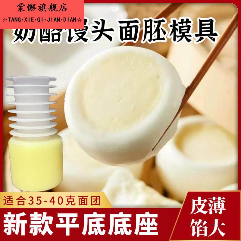奶酪馒头手工制作模具儿童营养早餐做蛋挞皮中式奶酪包模具盒马