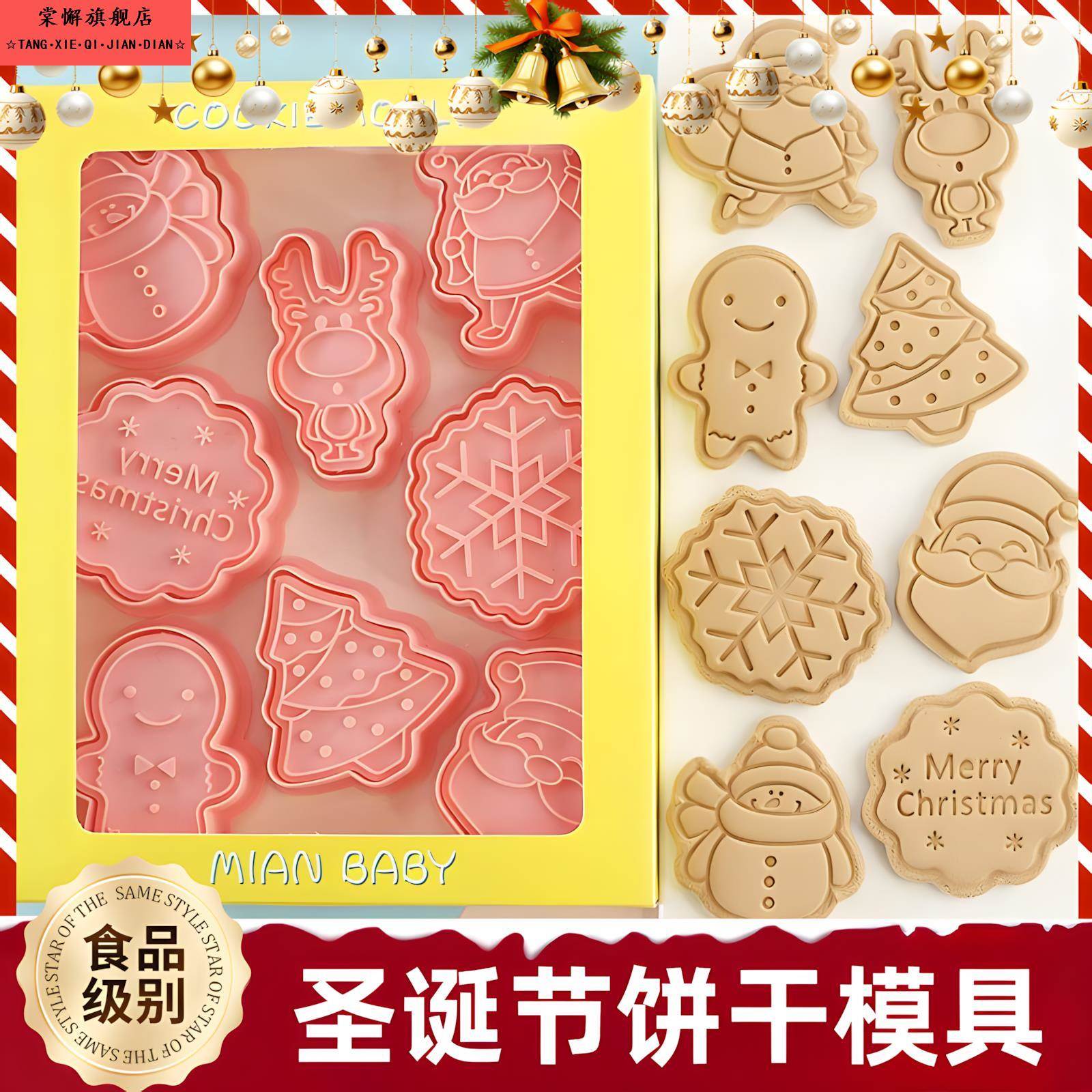 圣诞饼干模具圣诞节烘焙工具卡通圣诞树3d立体的曲奇切模烘焙翻糖