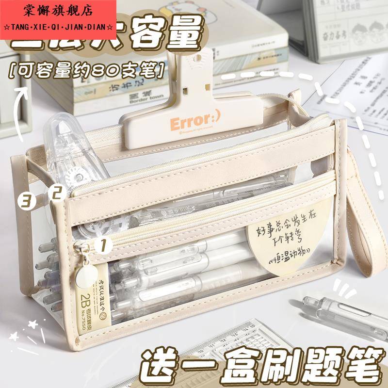 透明笔袋考试专用铅笔盒文具盒新款大容量中考高考文具袋高颜值简约铅笔袋女生中学生小学生女孩男孩初中女生