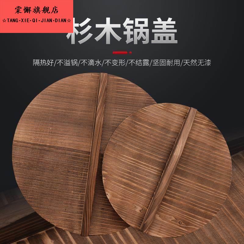 煮锅防烫雪平锅小锅木盖隔热专用锅盖木头多款圆形老式平盖家用
