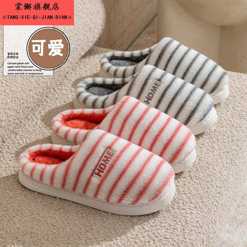 棉拖鞋男款冬季2025新款防滑厚底保暖毛拖鞋冬天女士室内家居毛绒