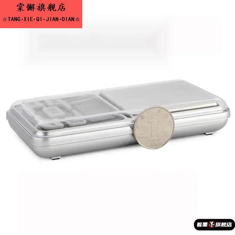 称黄金专用精准电子秤高精度家用便携的称量茶叶称盲盒称重克秤