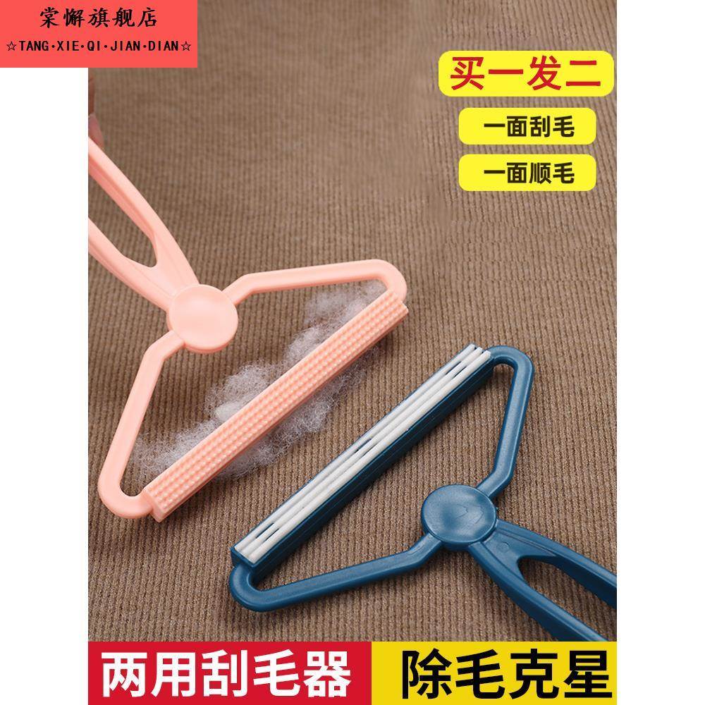 衣服刮毛器起球手动除毛剃毛大衣毛衣羊毛衣物毛球去球刀修剪神器