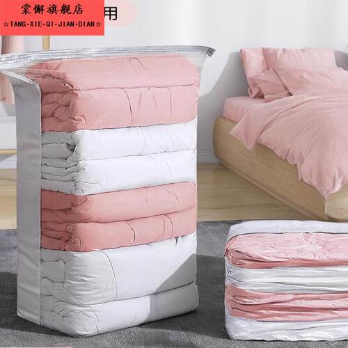 真空压缩袋收纳袋被子专用免抽气立体衣服棉被衣物家用羽绒服整理