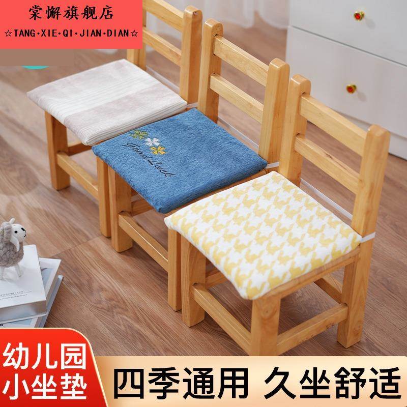 幼儿园专用椅子垫四季宝宝小板凳坐垫儿童小学生凳子加厚屁垫软垫