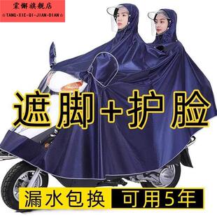 雨衣电动摩托电瓶车男女新款 全身防暴雨雨披 双人母子2人加大长款