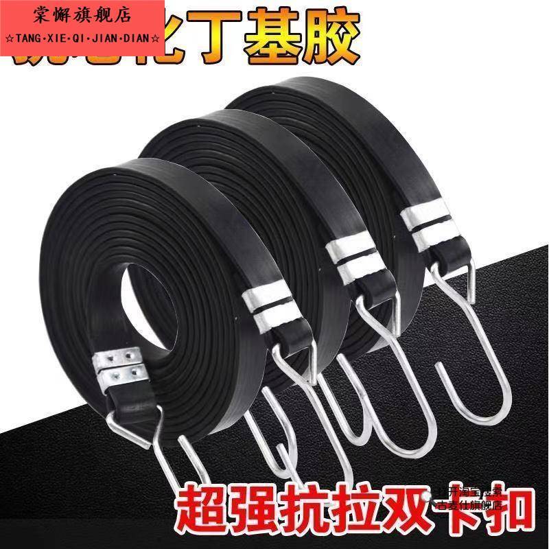 摩托车皮带绳子电动车橡胶捆绑带牛筋弹力绳皮筋固定行李耐用绷带