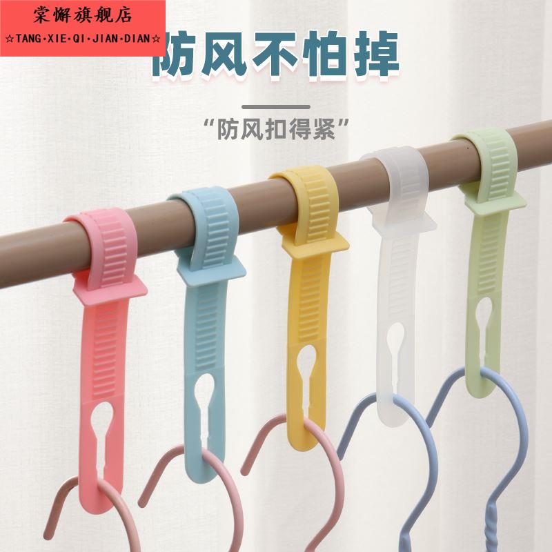 防风衣架扣卡挂钩晾衣服夹子晾晒固定扣防风晾衣自动家用防滑衣架