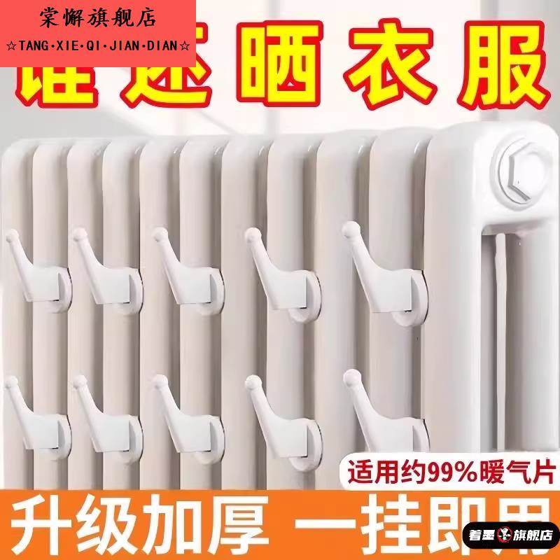 冬季卫生间暖气片专用挂钩衣帽钩置物架毛巾架晾衣架暖气管挂衣架
