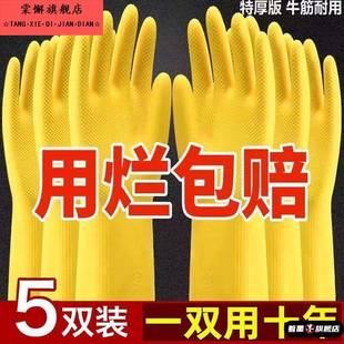 牛筋乳胶皮橡胶手套加厚女家用防水厨房清洁劳保耐用洗衣洗碗手套