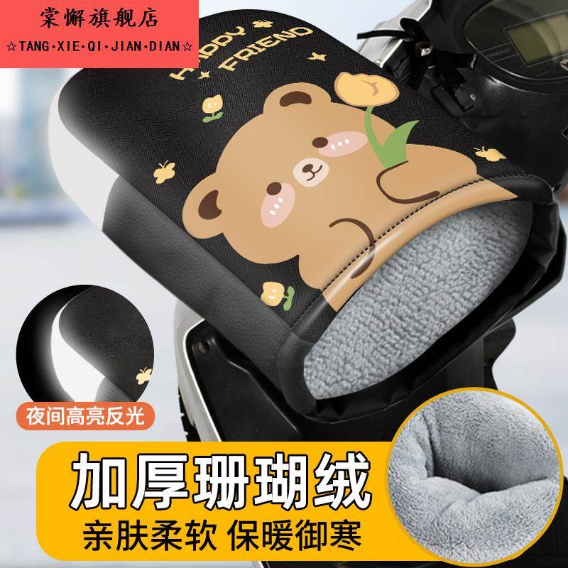电动电瓶摩托车手把套把套手套冬季把手冬款保暖防风护手防水防雨