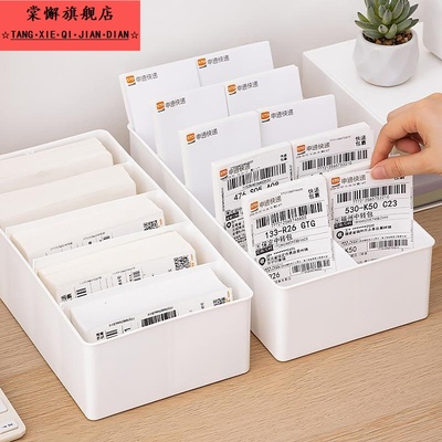 快递单收纳盒桌面单据分格盒面单分隔盒物流送货单票据分类置物架