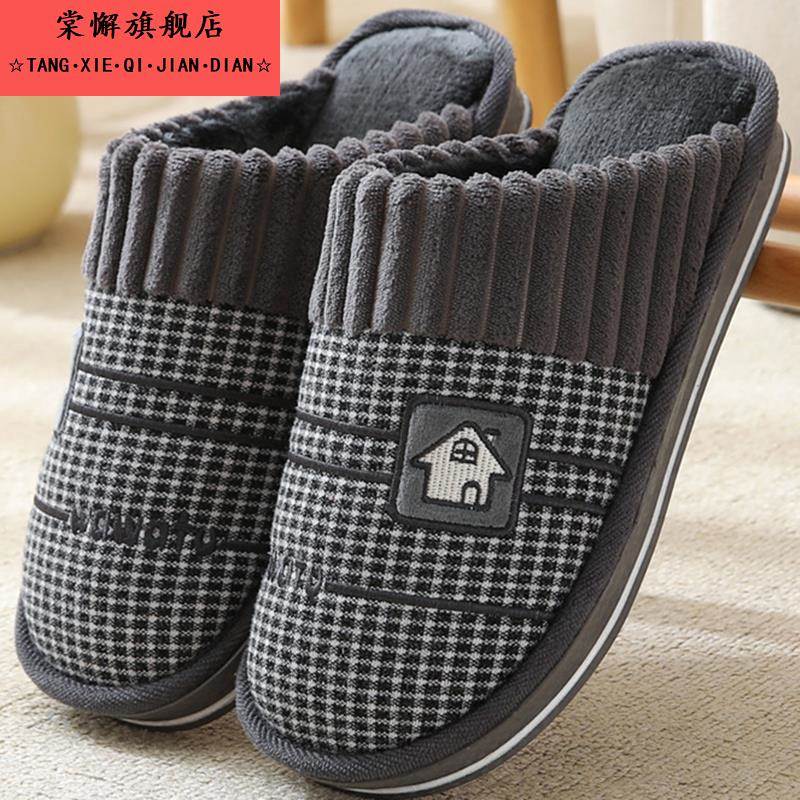 男士棉拖鞋秋冬季室内家用加绒保暖北方家居家用室内防滑大尺码45