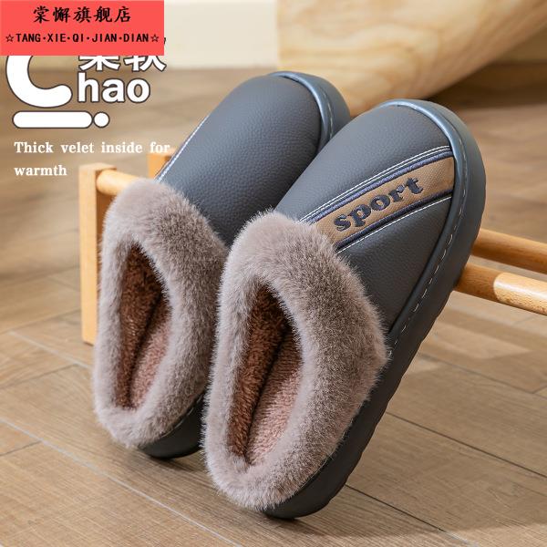 大码棉拖鞋男款2025秋冬季新款加绒加厚居加室内防水保暖拖鞋女
