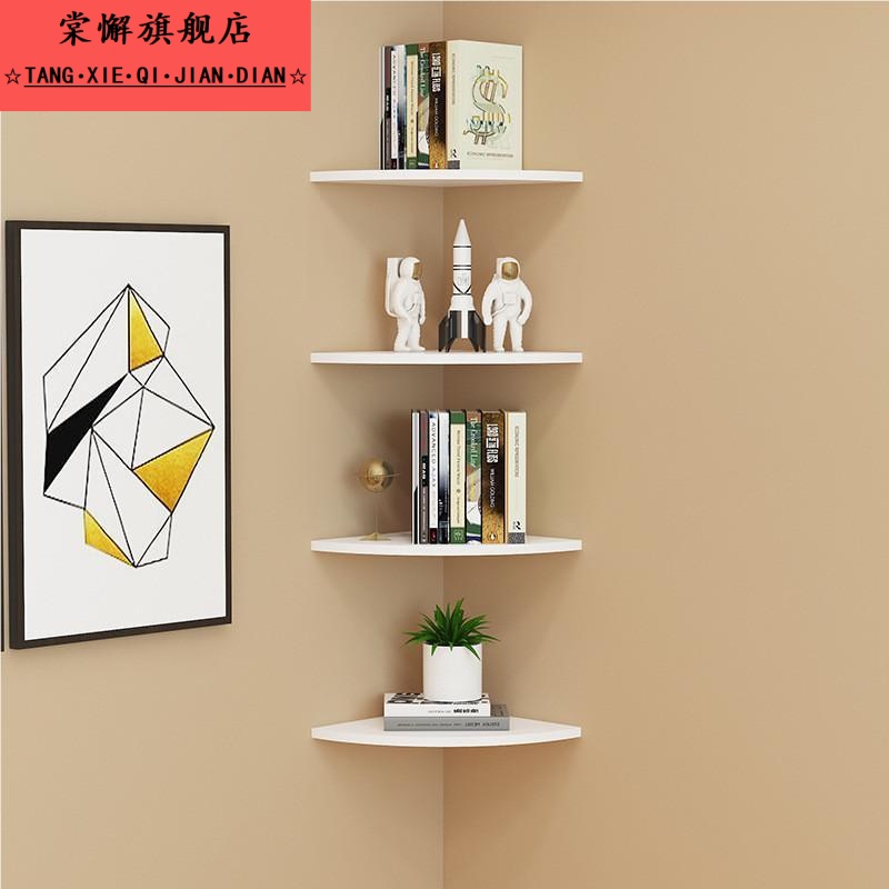 搁板壁挂原木实木挂墙上客厅转墙角托架直角扇形置物架三角形隔板