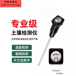 农业土壤酸碱度检测仪高精度ph值测试土地花盆植物大棚水湿度测试