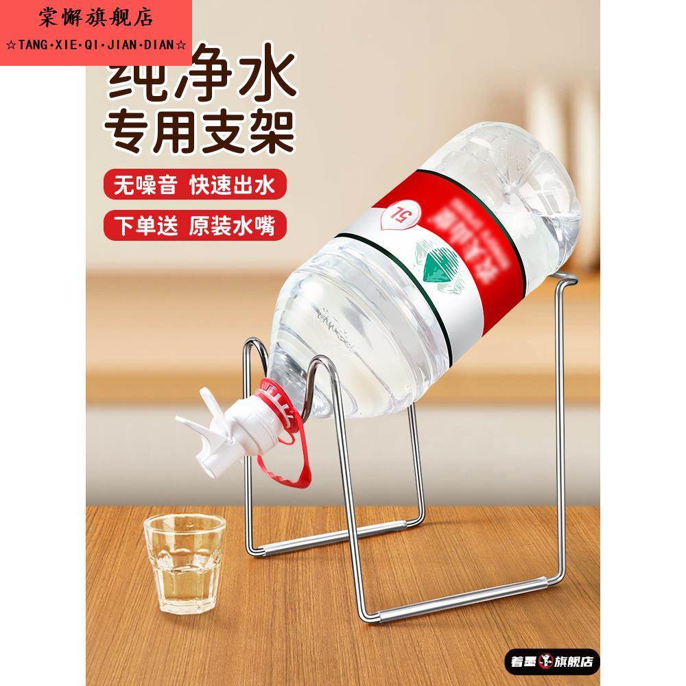 纯净水桶支架取水器桶装水倒置矿泉纯净大桶水桶架子手动出水抽水