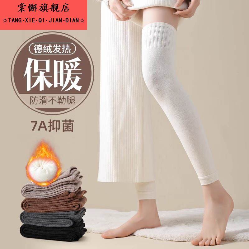 护膝袜套女过膝长筒袜秋冬加绒加厚毛圈羊毛袜纯棉保暖大腿袜德绒