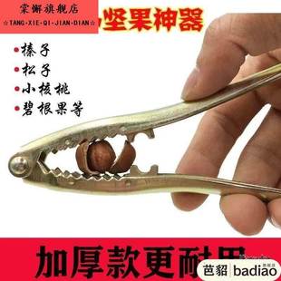 榛子专用钳子夹松子夹子坚果开壳器松籽山核桃夹子神器干干果开口